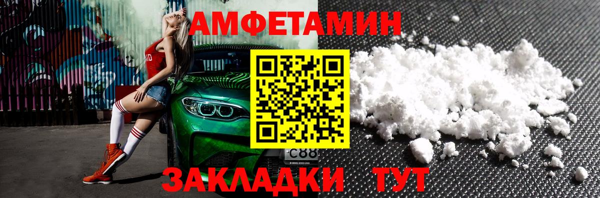 АМФ 97% Белово