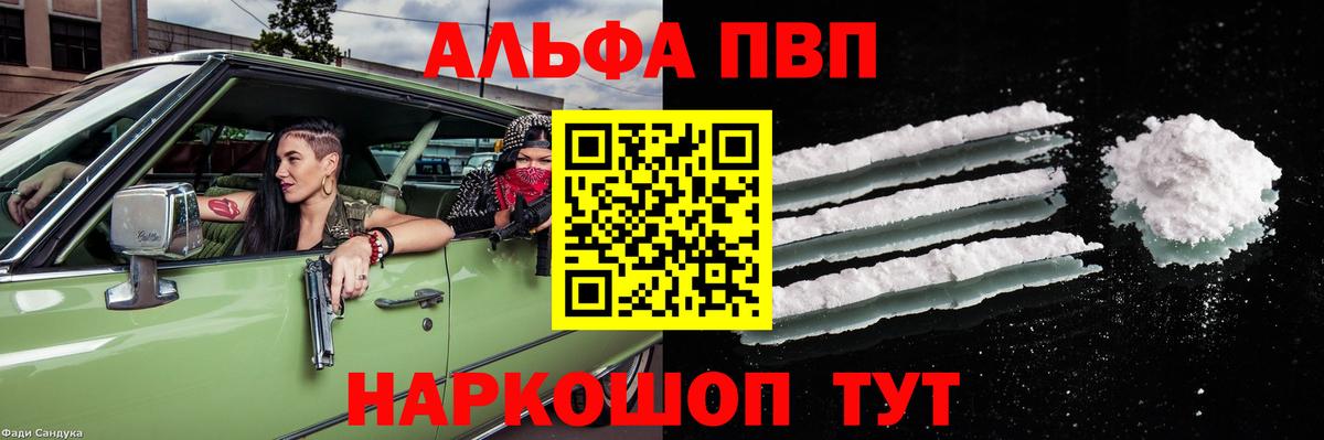 Alpha-PVP СК Белово