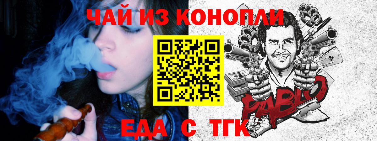 Печенье с ТГК марихуана  Вход с VPN  Белово 