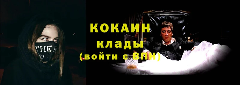 площадка как зайти  Белово  Cocaine 99% 