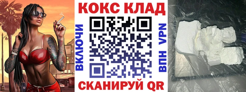 где можно купить Белово Кокаин FishScale