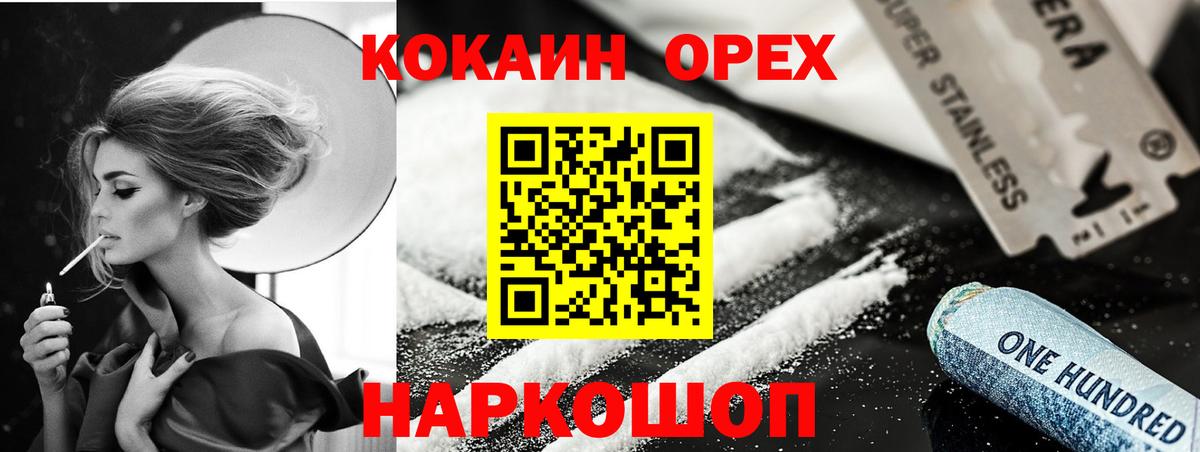 КОКАИН Колумбийский Белово