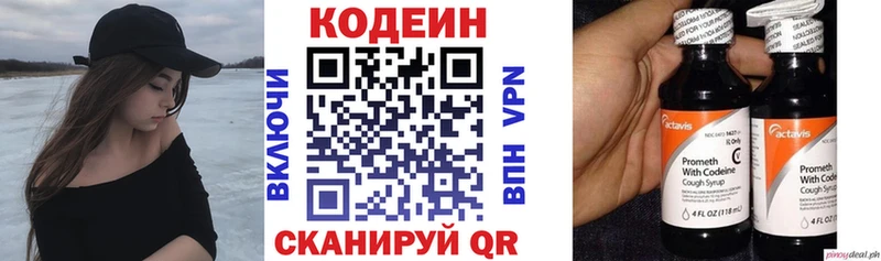Кодеиновый сироп Lean Purple Drank  магазин    Белово 