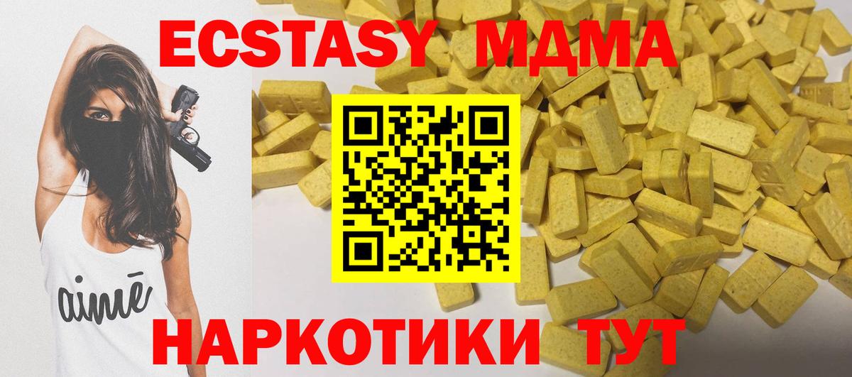 Экстази MDMA  Экстази Cube  сайты даркнета состав  Вход с VPN  Белово  где купить наркоту 