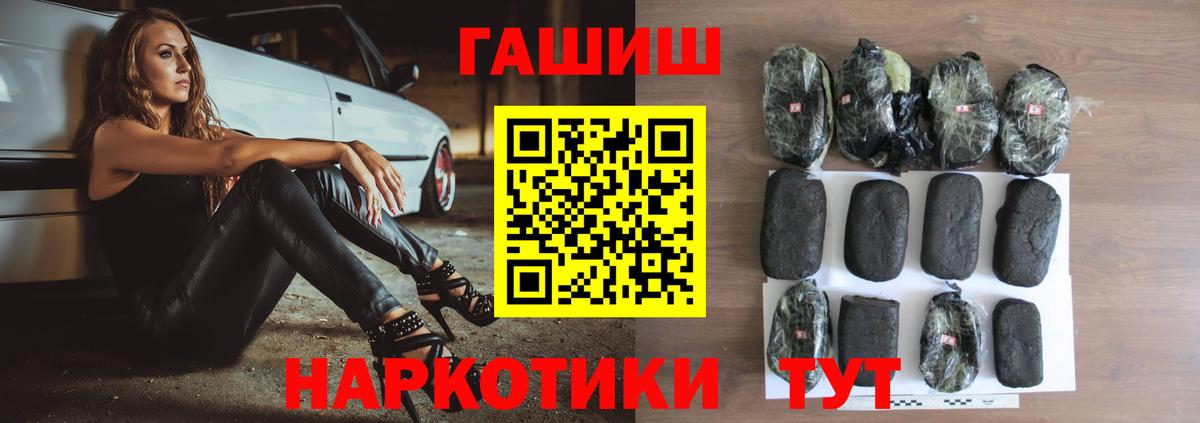 ГАШИШ гашик  Белово  Гашиш Изолятор 