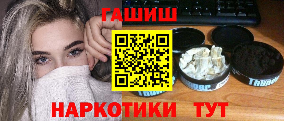 Гашиш hashish  ГАШ гарик  Вход с VPN  Белово 
