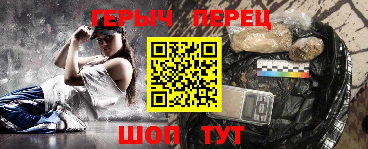 Героин хмурый  ГЕРОИН  Белово 