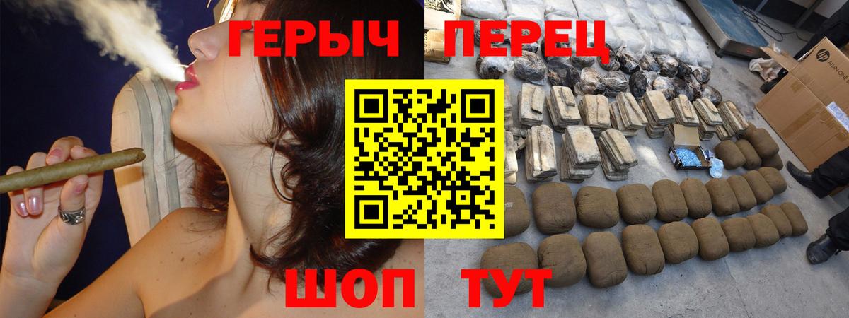 Героин герыч Белово