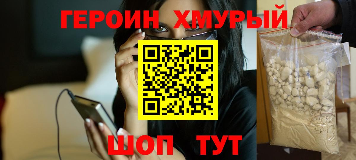 ГЕРОИН VHQ  ГЕРОИН  Белово  Вход с VPN 