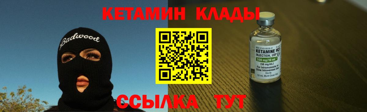 КЕТАМИН VHQ  Белово  Кетамин ketamine 