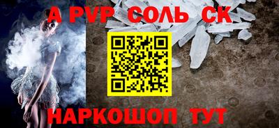 мет Апшеронск