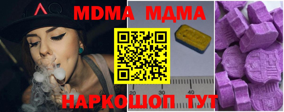 Белово  МДМА crystal  MDMA  Вход с VPN  MDMA молли 