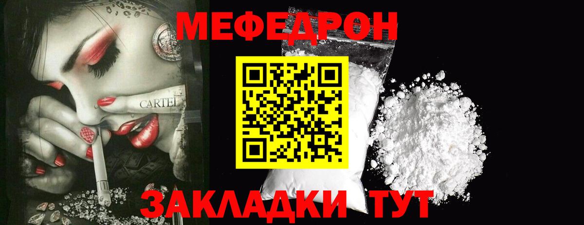 МЕФ мука Белово