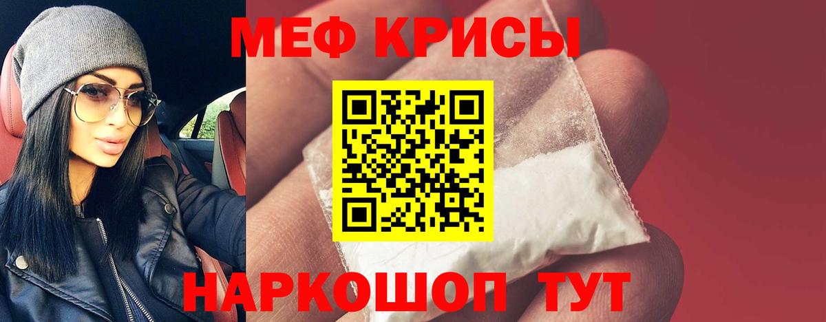 Меф  Белово