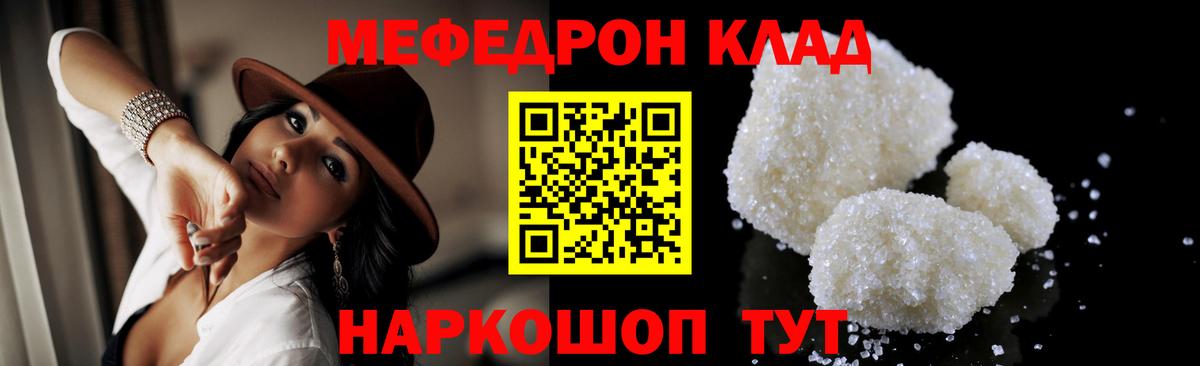 Меф мяу мяу  МЯУ-МЯУ mephedrone  купить  сайты  Вход с VPN  Белово 