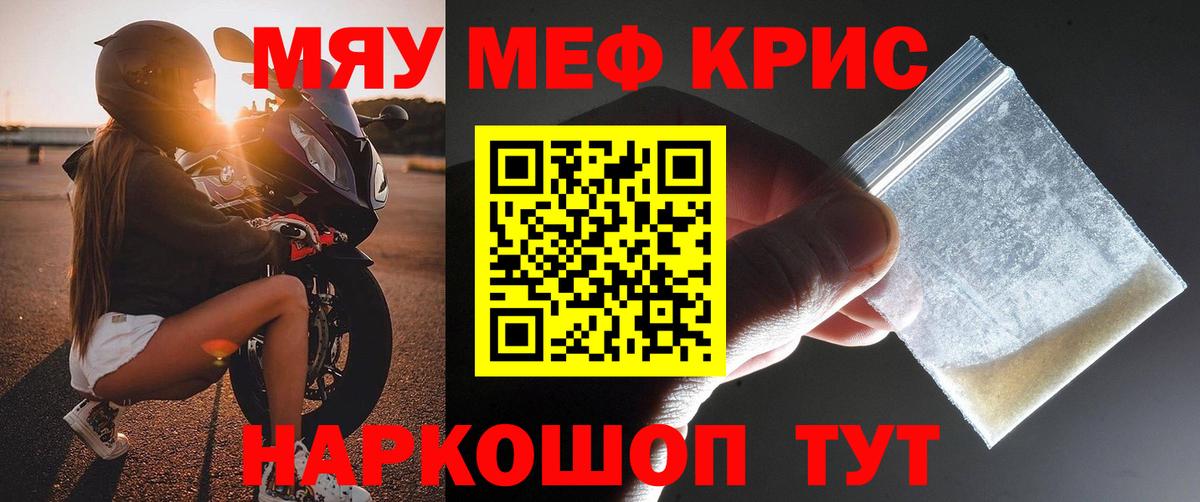 Мефедрон  Белово  МЕФ мука 