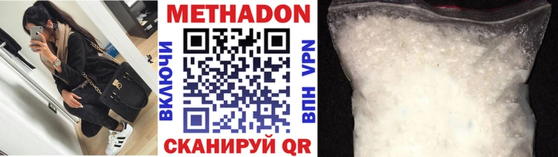 наркошоп  Белово  МЕТАДОН мёд 