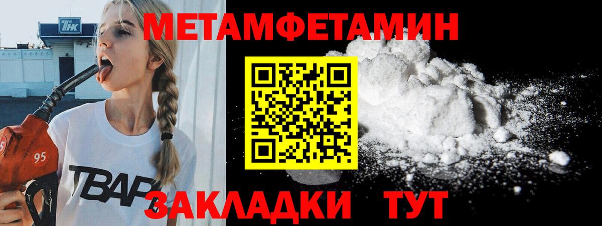 Метамфетамин Декстрометамфетамин 99.9%  Метамфетамин Декстрометамфетамин 99.9%  Первитин  Белово 