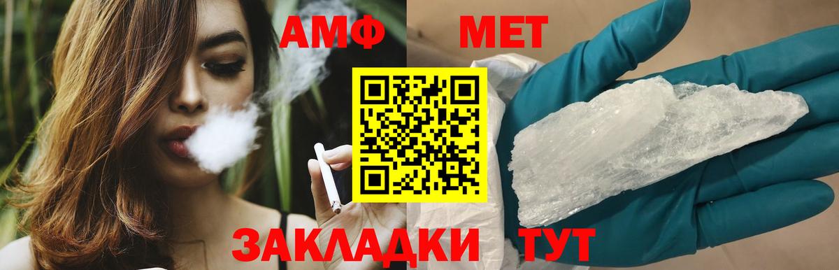 Белово  МЕТАМФЕТАМИН винт  Вход с VPN  МЕТАМФЕТАМИН  МЕТАМФЕТАМИН винт 