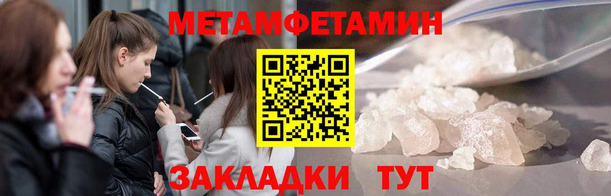 МЕТАМФЕТАМИН Декстрометамфетамин 99.9% Белово