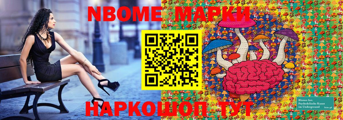 Марки NBOMe  Марки N-bome 1500мкг  Белово  Марки N-bome 1500мкг 