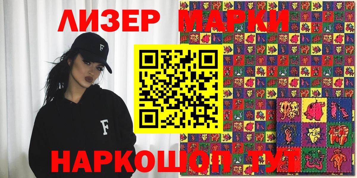 Белово  Марки N-bome 1,8мг  Марки NBOMe  Вход с VPN 