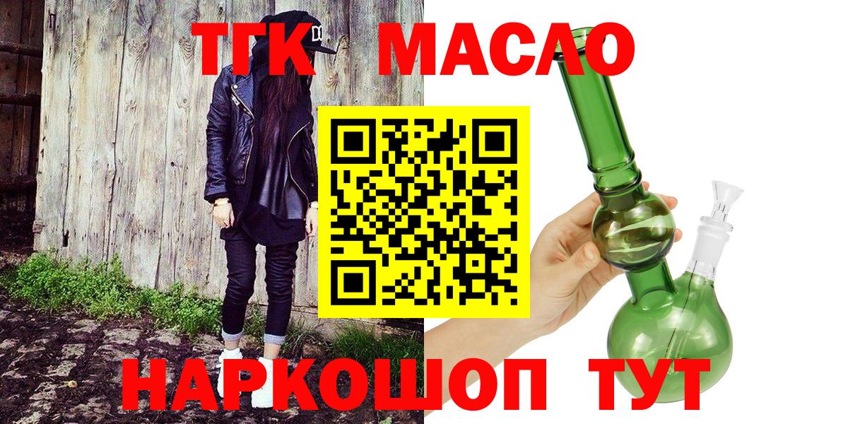 Белово  ТГК жижа  Дистиллят ТГК жижа  Вход с VPN 